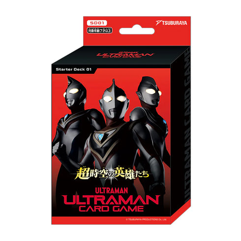 『ウルトラマン』カードゲーム スターターデッキ01 超時空の英雄たち